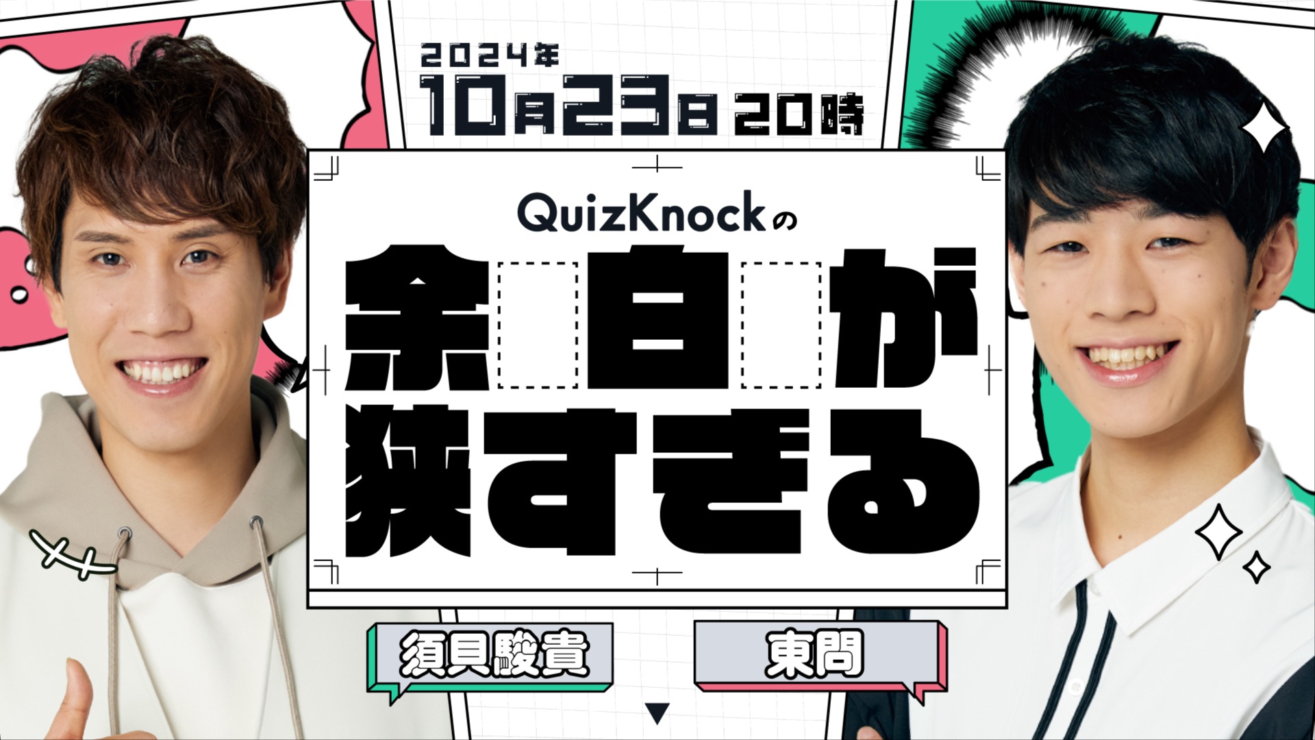 QuizKnock まとめ売り QuizKnock クイズノック まとめ売り グッズセット 公式写真