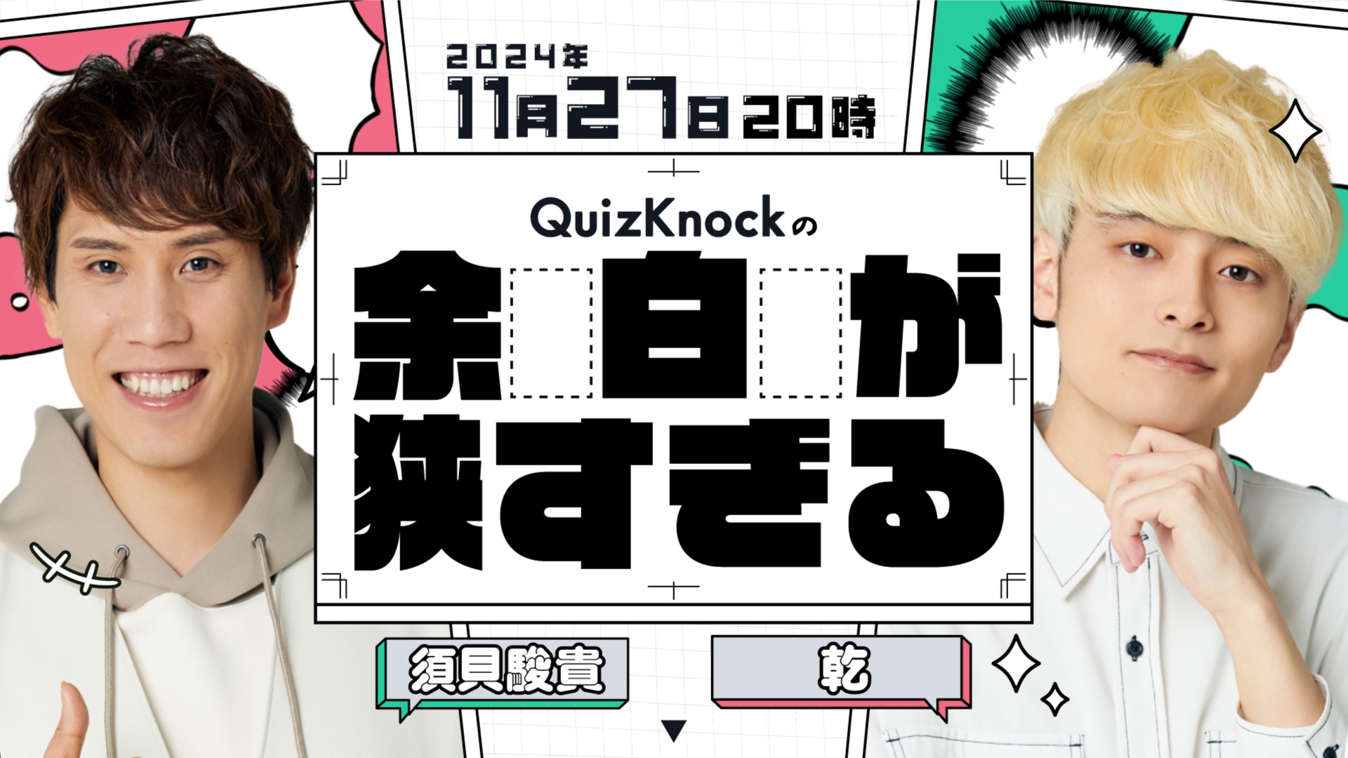 QuizKnock まとめ売り QuizKnock まとめ売り｜Yahoo!フリマ（旧PayPayフリマ）