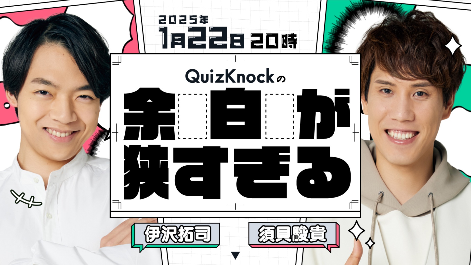 QJ Store Limited Edition] Quick Japan SPECIAL: QuizKnock