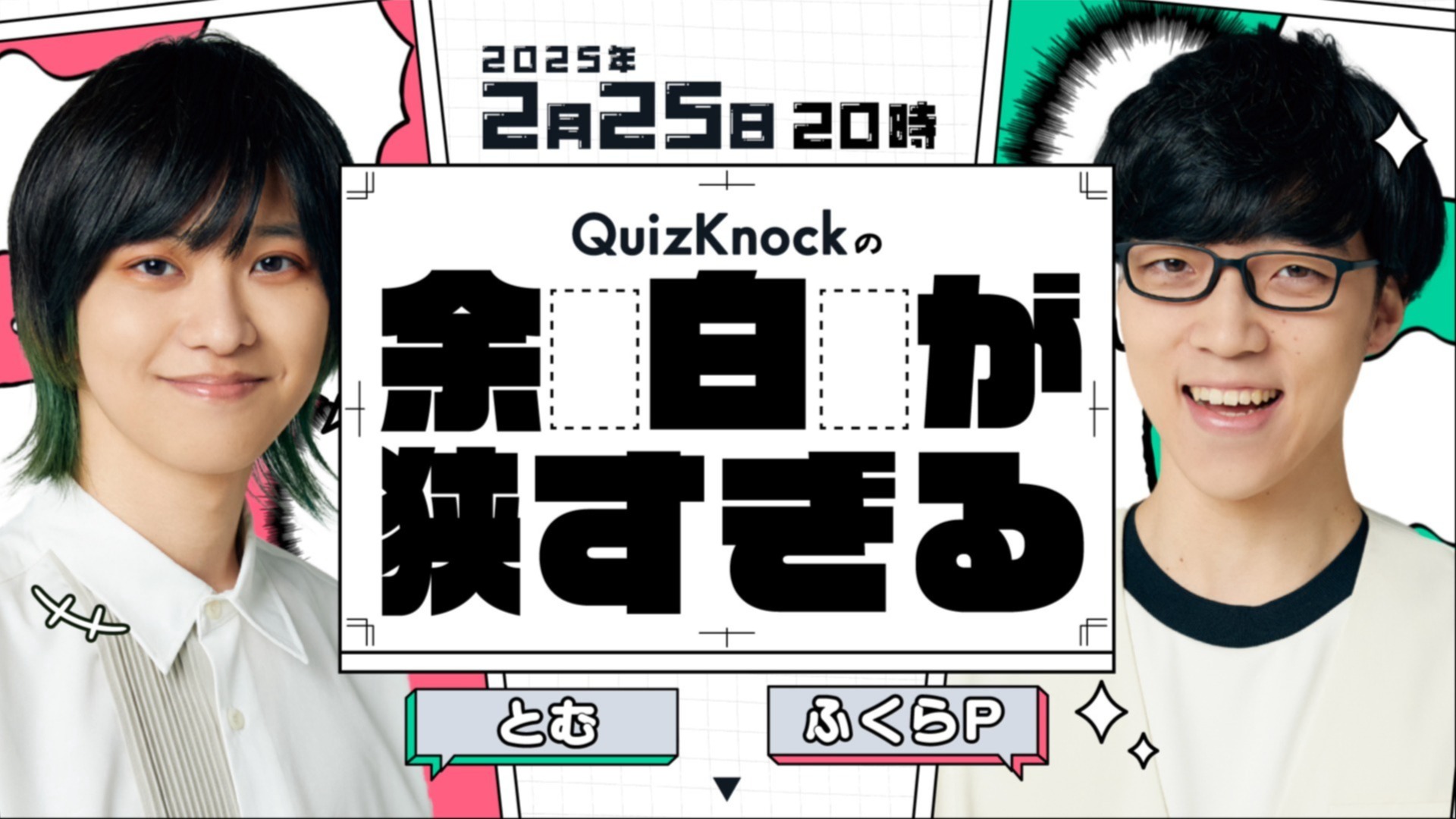 QuizKnock まとめ売り ☆QuizKnock まとめ売り☆ - メルカリ