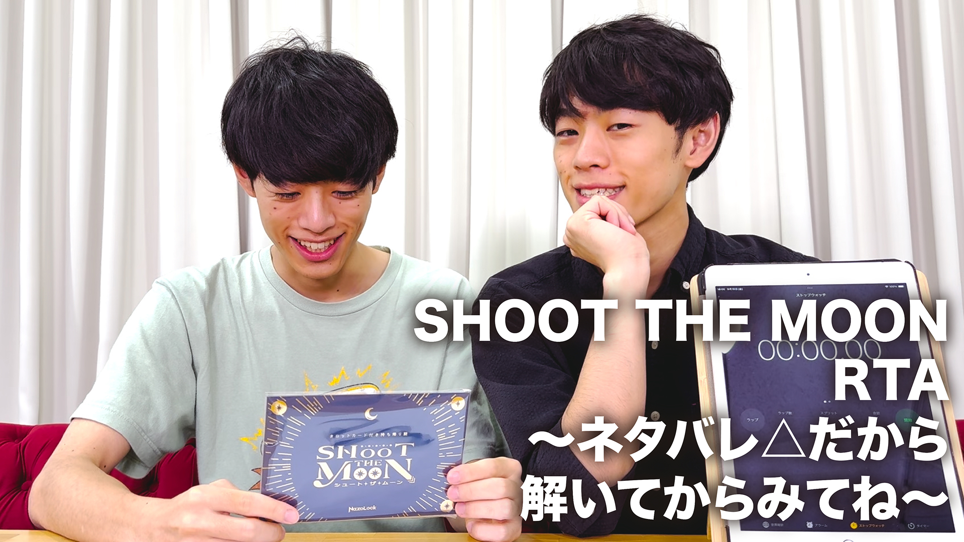 クイズノック タロットカード タロットカード付き持ち帰り謎「SHOOT