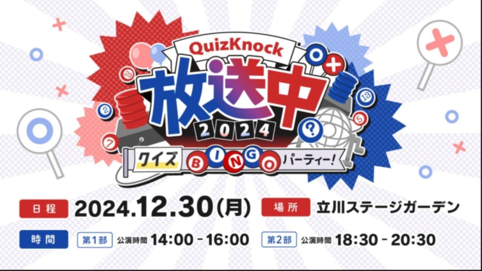 QuizKnock放送中　会場限定クリアファイル　２枚セット Amazon.co.jp: クイズノック QuizKnock クリアファイル2枚