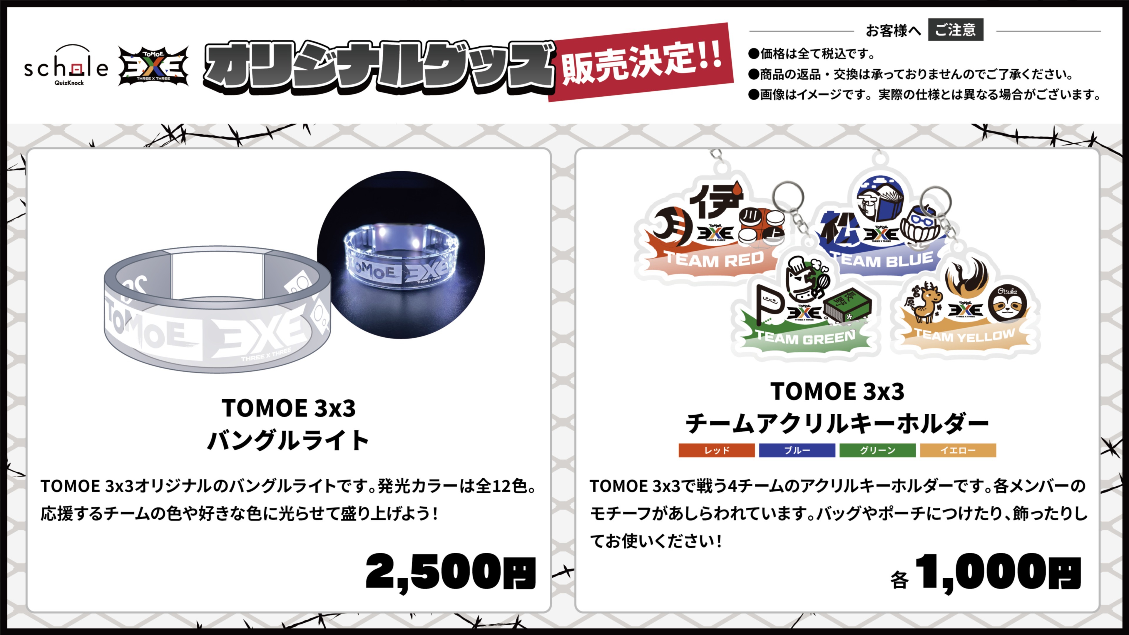 TOMOO Blink ３点セット thumbnail_path?time=1745469296
