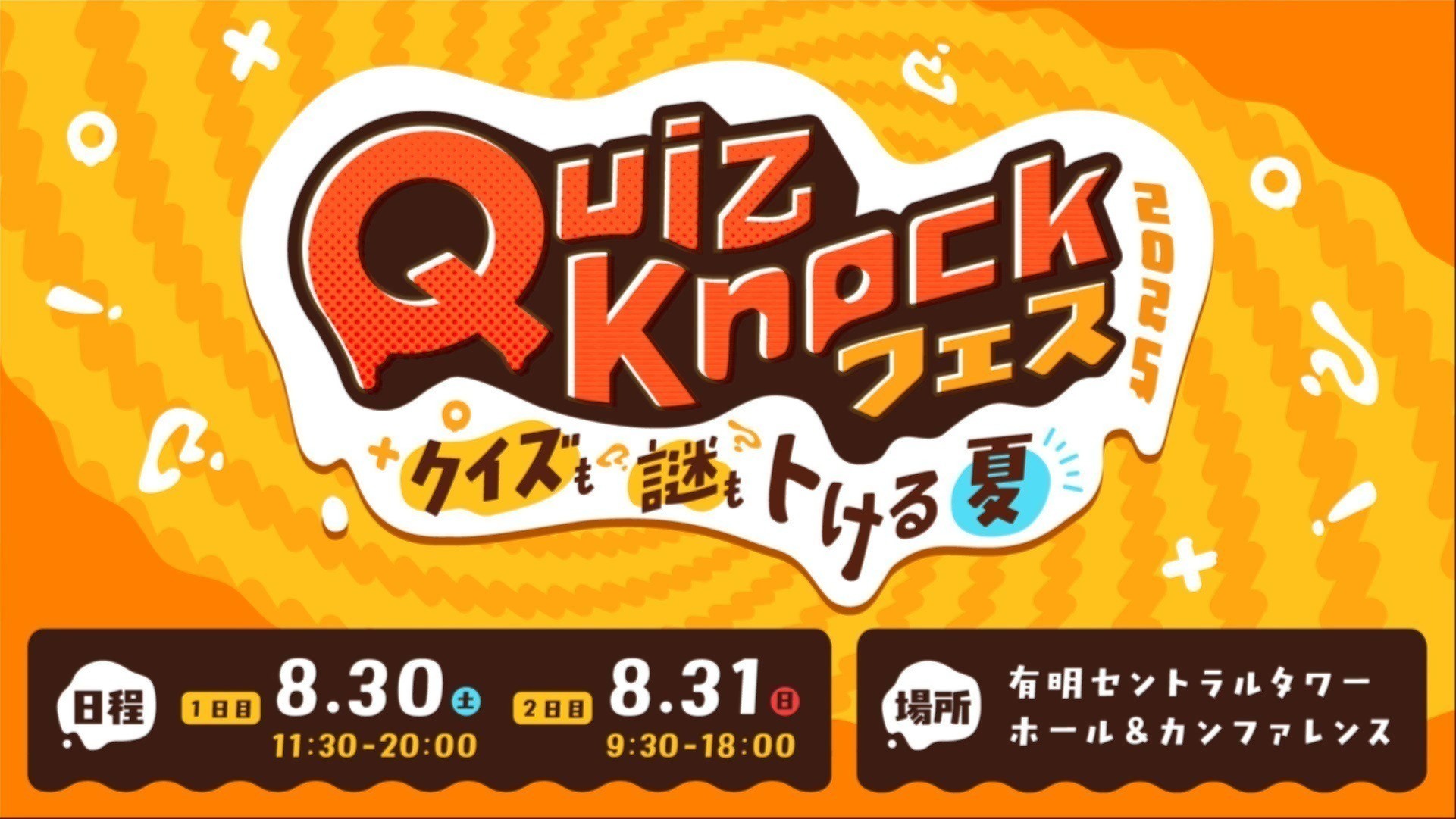 QuizKnock カルタ2025 東言 4月17日新発売の商品ラインナップ – QurioStore