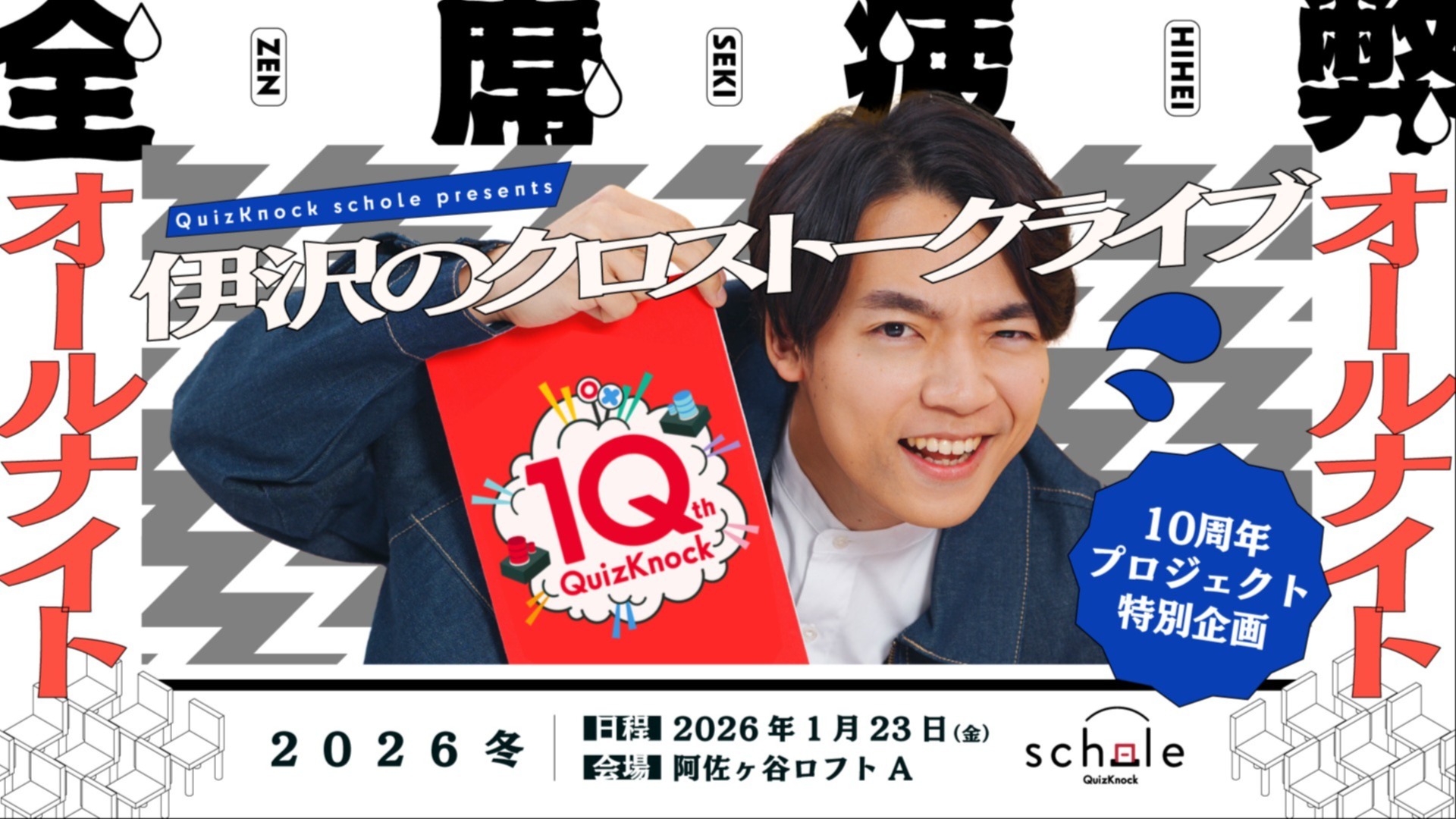 QuizKnock QKカルタ 伊沢拓司 ひ 107枚 まとめ売り QuizKnock QKカルタ 伊沢拓司 ひ 107枚 まとめ売り QuizKnock QKカルタ